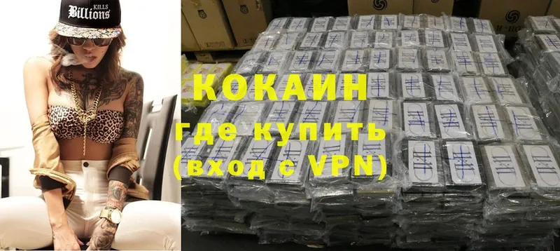 Cocaine Эквадор  hydra рабочий сайт  Иланский  купить наркоту 